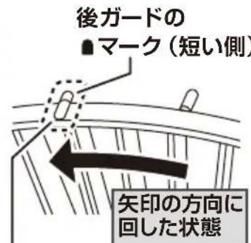 Yamazen YDS-CEK181 - 前ガードを取り外す - 2