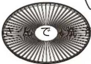 Yamazen YDS-CEK181 - お手入れ - 1