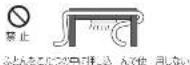 Yamazen CRT-105753T - 警告 - 1