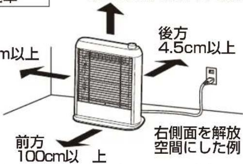 Yamazen DS-E081 - 壁や家具から離して設置する - 1