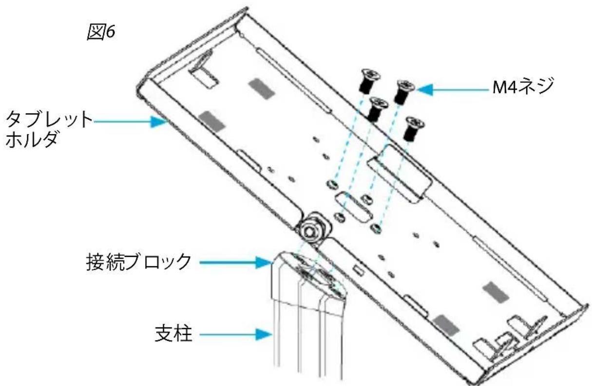 StarTech.com STNDTBLT1FS - タブレットホルダを支柱に取り付ける - 3