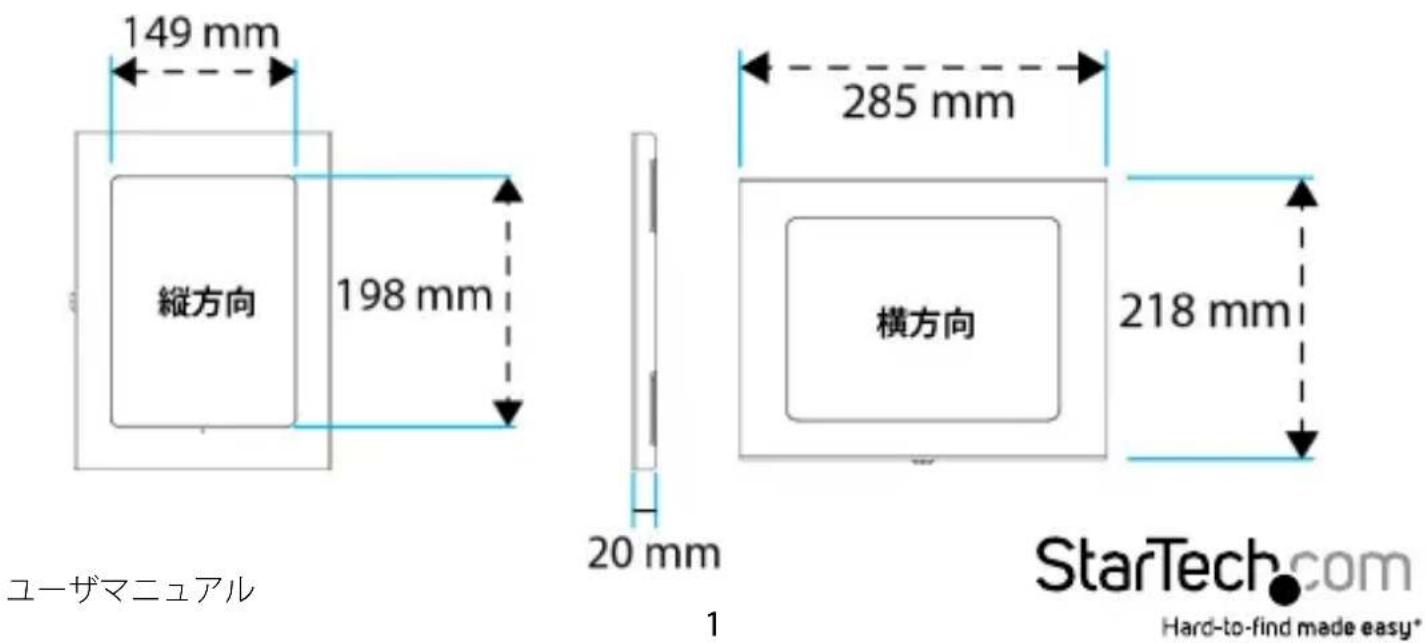 StarTech.com STNDTBLT1FS - はじめに - 2