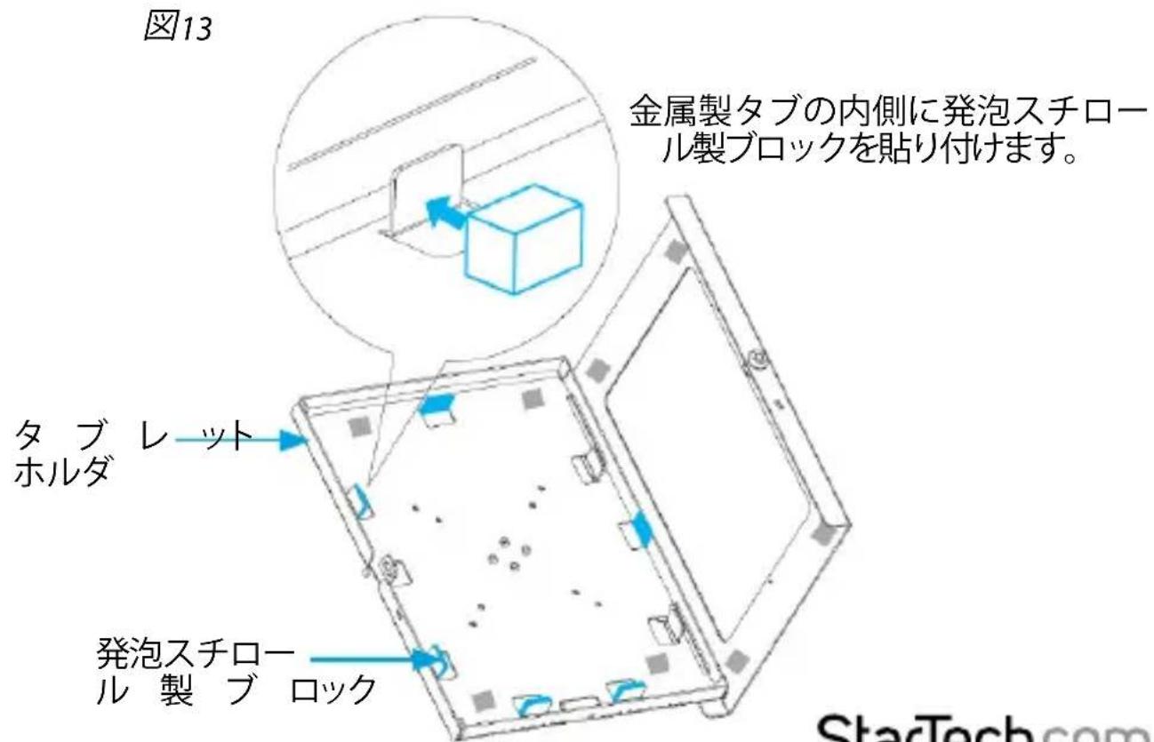 StarTech.com STNDTBLT1FS - iPad - 8