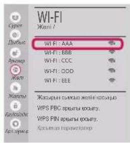 WI-FI Jokni 7 Wi-Fi : AAA Wi-Fi : BBB Wi-Fi : CCC Wi-Fi : ODD Wi-Fi : EEE Жокарен симыки жилл косыны WPS PBC аралы косып, WPS PIN аралы косып, Косыкое нарастаютор
