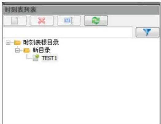 ViewZ VZ-PRO-MINI - Timetable List - 1