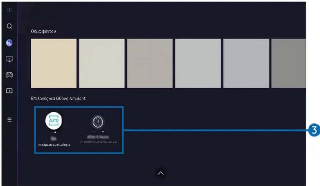 SAMSUNG LS55BG970NE - Επιλογή κατηγορίας περιεχομένου - 1