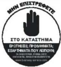 BESTWAY Fast Set 57321 - ΕΓΧΕΙΡΙΔΙΟ ΧΡΗΣΤΗ - 1