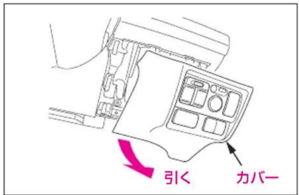 引く カバー
