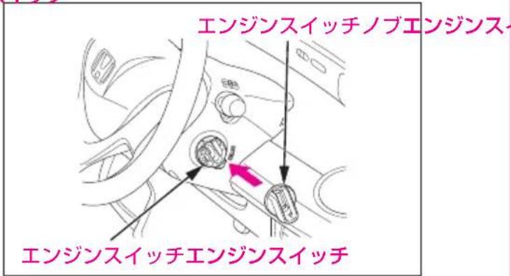 エンジンスイッチノブエンジンス エンジンスイッチエンジンスイッチ
