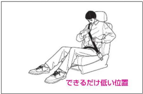 できるだけ低い位置