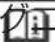 Honda Freed (2008) - 5.万一のとき - 37