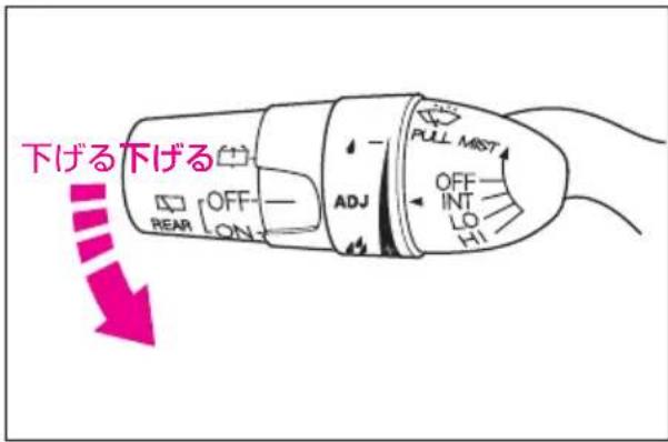 下げる下げる REAR OFF ON ADJ PULL MIST OFF INT LO HI