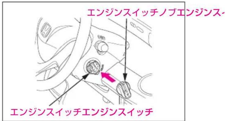 エンジンスイッチノブエンジンス エンジンスイッチエンジンスイッチ