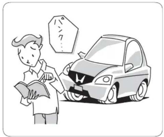 Honda Freed (2008) - 本書の上手な使いかた - 5