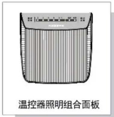TCL BCD-290BZ60 - 3)用户自设定模式 - 1