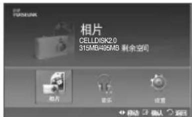 相片 CELLOSK2.0 315MB/495MB 剩余空间 相片 要求 设置