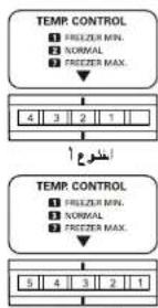 LG GR-V192S - CONTROLS FOR FREEZER COMPARTMENT - 3