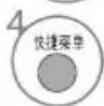 LG 37LH20RC - 喜爱节目设置 - 5