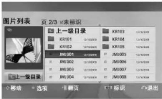图片列表 页 2/3 ▼未标识 上一级目录 KR101 12/16/2009 KR102 12/16/2009 JM1001 12/16/2009 JM1002 12/16/2009 JM1003 12/16/2009 JM1004 12/16/2009 KR103 12/16/2008 KR104 12/16/2008 KR105 12/16/2008 JM1005 12/16/2008 JM1006 12/16/2008 JM1007 12/16/2008 JM1008 12/16/2008 移动 选项 重页 标识 退出