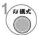 LG 47LV3600 - AV 模式 - 1