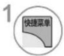LG 47LV3600 - 快捷菜单 - 1
