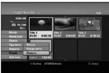 C:\DDEP\KING DVD+VR CD 18.52M 0:17 Audio Проточ Volume Удамета Закита Разом Дуля кр. Title 1 01/01 03:30 Edit 2 01/01 03:01 Title 3 01/01 09:34 Audio Проточ Volume Удамета Закита Разом Дуля кр. Audio 1:55:00 © Backup ©DCB Media © Step