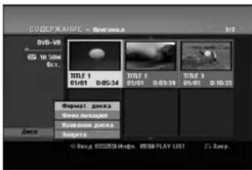 CODEPKIME - 200000 DVD-VB BG 18 SUM Oct. TITLE 1 01/01 0:05:34 TITLE 2 01/01 0:03:39 TITLE 3 01/01 0:10:33 Repeat pixels Reset frameper Reset image pixels Sequence © Ring 200000 Rings. 2000 PLAY LIST 25 Snap.