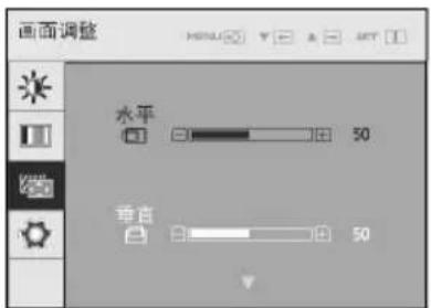 画面调整 水平 50 垂直 50