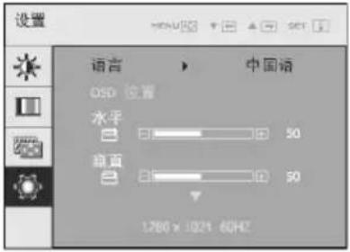 LG C223WT - Pildi reguleerimine - 4