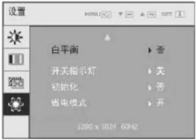 LG C223WT - Pildi reguleerimine - 5
