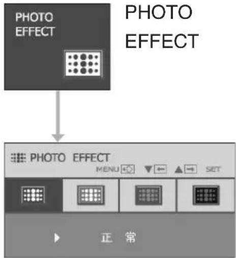 FOTO EFEKT FOTO EFEKT FOTO EFEKT MENÜÜ SEADISTA Tavaline