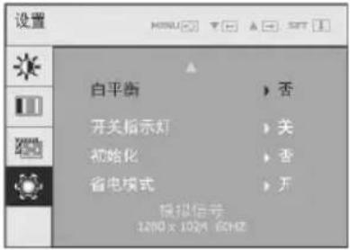 LG C222WT - Pildi reguleerimine - 4