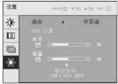LG C222WT - Pildi reguleerimine - 3