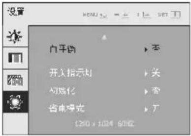 LG C192 - 画面调整 - 4