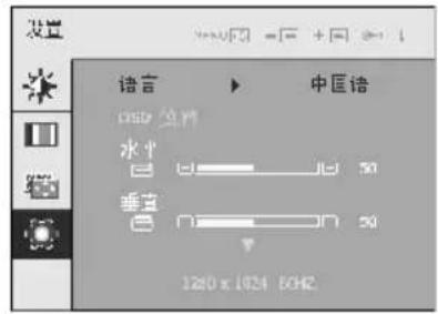 LG L1742C - Pildi reguleerimine - 3