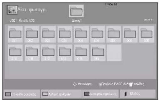 LG 47LT55A - Προβολή φωτογραφιών - 1