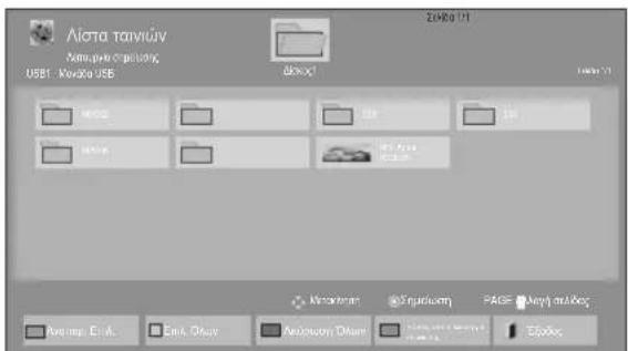 LG 47LT55A - Προβολή ταινιών - 2