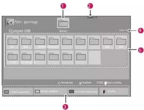 LG 47LT55A - Αναζήτηση αρχείων - 2