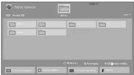 LG 47LT55A - Προβολή ταινιών - 1