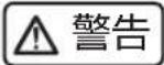 HAIER JC-93GHUD1 - 当电源线损坏时 - 1