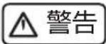 HAIER JC-93GHUD1 - 切勿损坏电源线 - 1