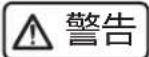 HAIER WS030GHUD1 - 当电源线损坏时 - 1