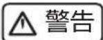 HAIER WS030GHUD1 - 切勿损坏电源线 - 1