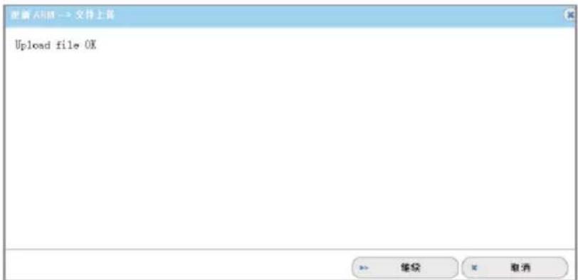 AMX DCP-SRX - 2)ARM芯片升级步骤: - 3