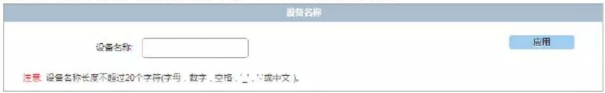 AMX DCP-SRX - 2)设备名称 - 1