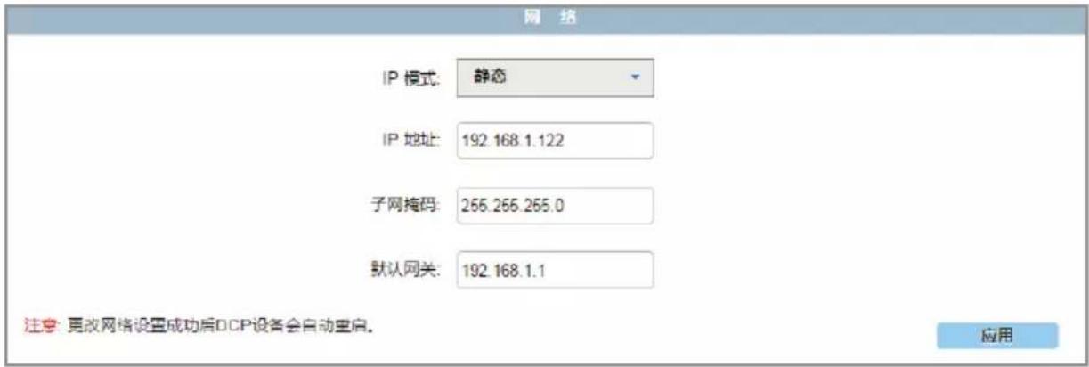 AMX DCP-SRX - 4)网络 - 1