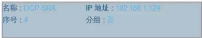 AMX DCP-SRX - 状态 - 2