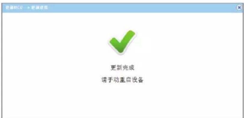 AMX DCP-SRX - 1)MCU芯片升级步骤: - 5
