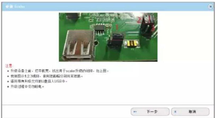 AMX DCP-SRX - 3)更新缩放芯片步骤: - 1