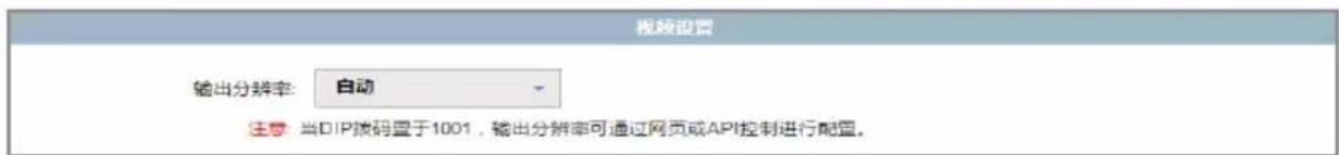 AMX DCP-SRX - 1)输出分辨率 - 1